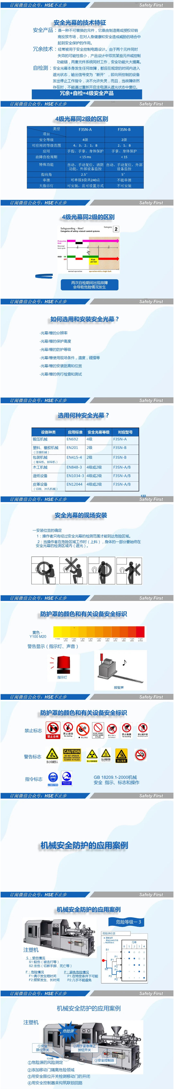 泗陽(yáng)縣交通產(chǎn)業(yè)集團(tuán)有限公司